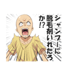 ハゲ専用日常会話スタンプ【ダジャレ】（個別スタンプ：35）
