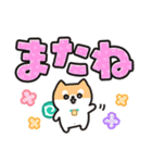 柴犬たけちよ★見やすいデカ文字（個別スタンプ：40）