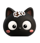 クロネコすたんぷ☆3D【どアップ】（個別スタンプ：7）