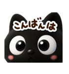 クロネコすたんぷ☆3D【どアップ】（個別スタンプ：9）