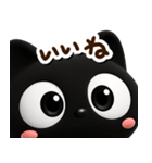 クロネコすたんぷ☆3D【どアップ】（個別スタンプ：11）