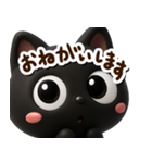 クロネコすたんぷ☆3D【どアップ】（個別スタンプ：12）