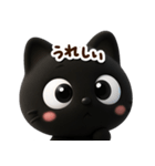 クロネコすたんぷ☆3D【どアップ】（個別スタンプ：14）