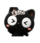 クロネコすたんぷ☆3D【どアップ】（個別スタンプ：18）