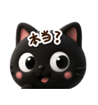 クロネコすたんぷ☆3D【どアップ】（個別スタンプ：21）