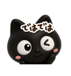 クロネコすたんぷ☆3D【どアップ】（個別スタンプ：29）