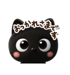 クロネコすたんぷ☆3D【どアップ】（個別スタンプ：30）