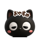 クロネコすたんぷ☆3D【どアップ】（個別スタンプ：32）
