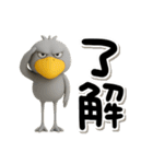 目ヂカラ強め☆クールなハシビロコウ（個別スタンプ：1）