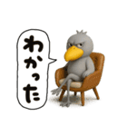 目ヂカラ強め☆クールなハシビロコウ（個別スタンプ：6）