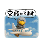 目ヂカラ強め☆クールなハシビロコウ（個別スタンプ：7）