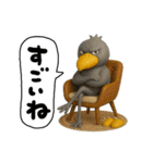 目ヂカラ強め☆クールなハシビロコウ（個別スタンプ：19）