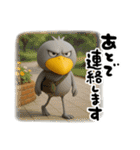 目ヂカラ強め☆クールなハシビロコウ（個別スタンプ：20）