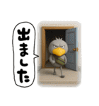 目ヂカラ強め☆クールなハシビロコウ（個別スタンプ：23）
