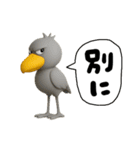 目ヂカラ強め☆クールなハシビロコウ（個別スタンプ：24）
