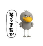 目ヂカラ強め☆クールなハシビロコウ（個別スタンプ：31）