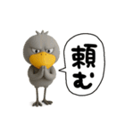 目ヂカラ強め☆クールなハシビロコウ（個別スタンプ：33）