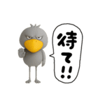 目ヂカラ強め☆クールなハシビロコウ（個別スタンプ：34）