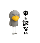 目ヂカラ強め☆クールなハシビロコウ（個別スタンプ：35）