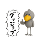 目ヂカラ強め☆クールなハシビロコウ（個別スタンプ：36）