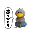 目ヂカラ強め☆クールなハシビロコウ（個別スタンプ：37）
