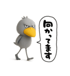 目ヂカラ強め☆クールなハシビロコウ（個別スタンプ：40）