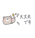 ◉省スペース◉基本の敬語くまはん◉（個別スタンプ：17）