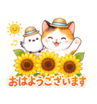 猫のつめあわせ【夏2】（個別スタンプ：9）