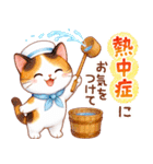猫のつめあわせ【夏2】（個別スタンプ：13）