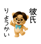 彼女に送る芋っくま【カップル・彼氏】（個別スタンプ：2）