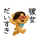 彼女に送る芋っくま【カップル・彼氏】（個別スタンプ：4）