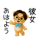 彼女に送る芋っくま【カップル・彼氏】（個別スタンプ：9）