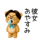 彼女に送る芋っくま【カップル・彼氏】（個別スタンプ：10）