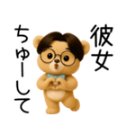 彼女に送る芋っくま【カップル・彼氏】（個別スタンプ：12）