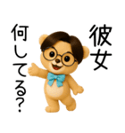 彼女に送る芋っくま【カップル・彼氏】（個別スタンプ：18）