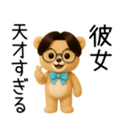 彼女に送る芋っくま【カップル・彼氏】（個別スタンプ：23）
