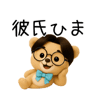 彼女に送る芋っくま【カップル・彼氏】（個別スタンプ：30）