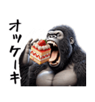 ゴリラ×ギャグ！3Dリアル（個別スタンプ：7）