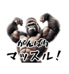 ゴリラ×ギャグ！3Dリアル（個別スタンプ：23）