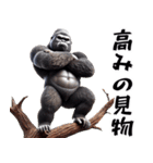 ゴリラ×ギャグ！3Dリアル（個別スタンプ：28）