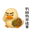 北を運べば、アヒルの覇者になる（個別スタンプ：1）