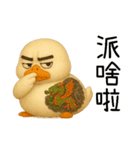 北を運べば、アヒルの覇者になる（個別スタンプ：3）