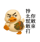 北を運べば、アヒルの覇者になる（個別スタンプ：5）