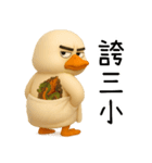 北を運べば、アヒルの覇者になる（個別スタンプ：7）