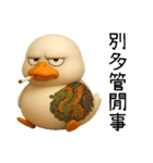 北を運べば、アヒルの覇者になる（個別スタンプ：9）