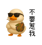 北を運べば、アヒルの覇者になる（個別スタンプ：10）