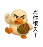 北を運べば、アヒルの覇者になる（個別スタンプ：13）