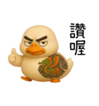 北を運べば、アヒルの覇者になる（個別スタンプ：14）