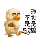 北を運べば、アヒルの覇者になる（個別スタンプ：15）