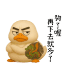 北を運べば、アヒルの覇者になる（個別スタンプ：17）
